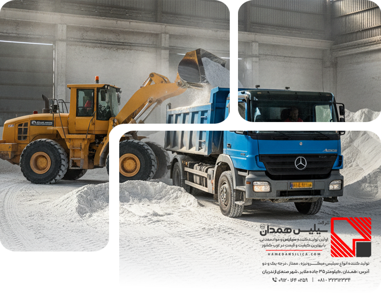 محصولات سیلیس همدان